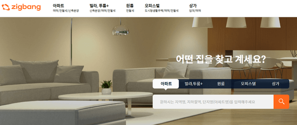 아파트 부동산 시세 앱: 직방