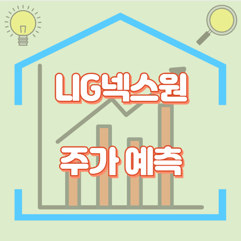 LIG넥스원_썸네일