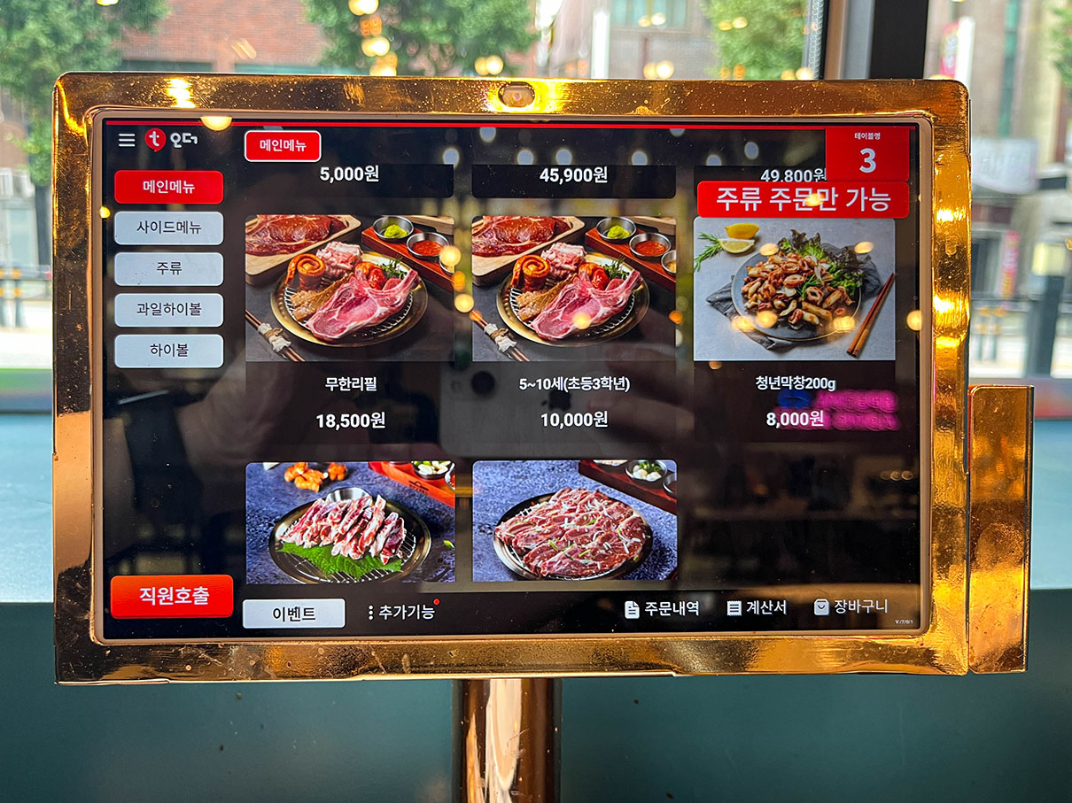 청년고기장수 만덕점