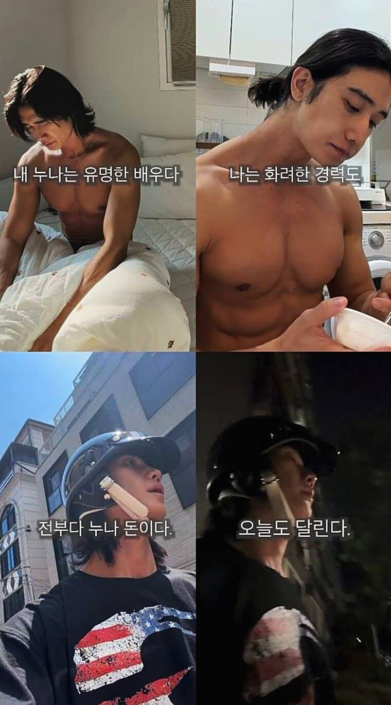 배우-전소민-동생-전욱민