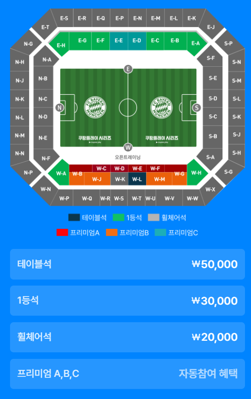 오픈 티켓가격1