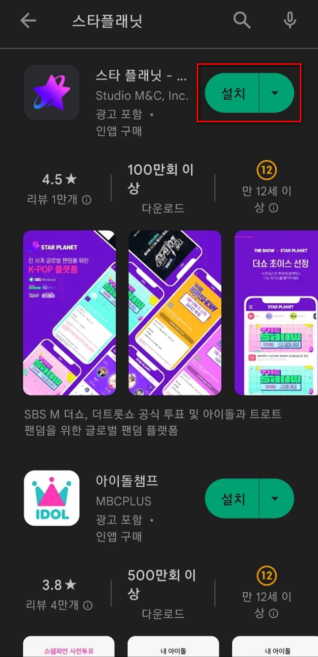 드림콘서트 트롯 최종 출연진 X 무료티켓팅 방법