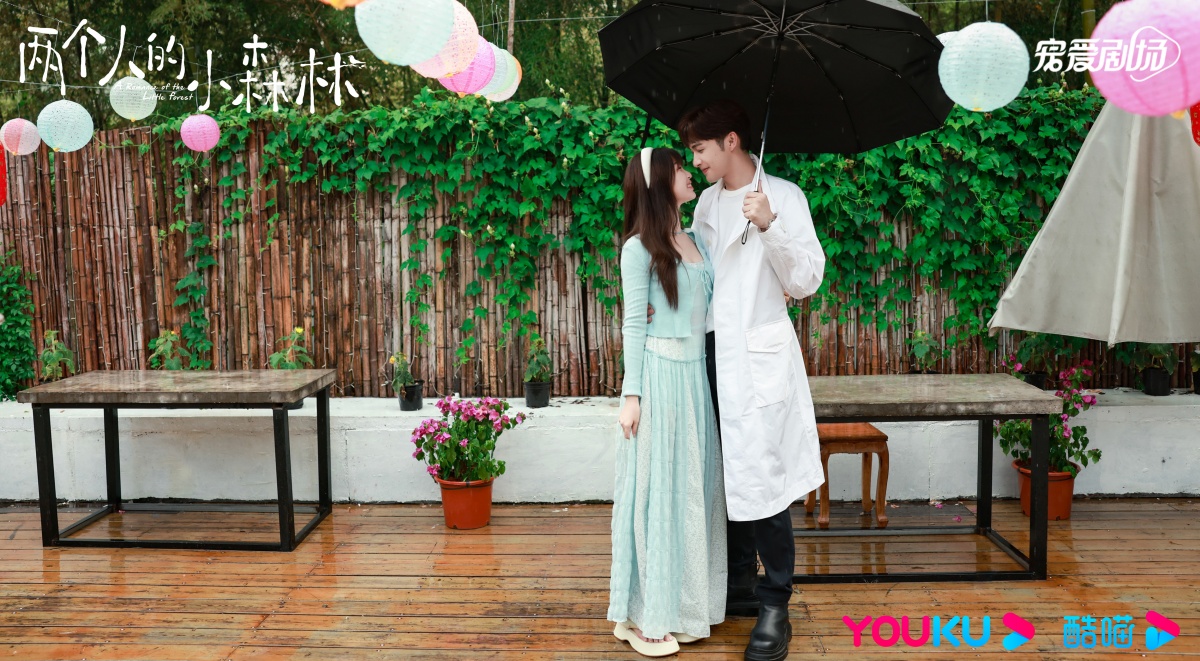 량개인적소산림-장빈빈과 우서흔-우산쓰고 웃는 두사람