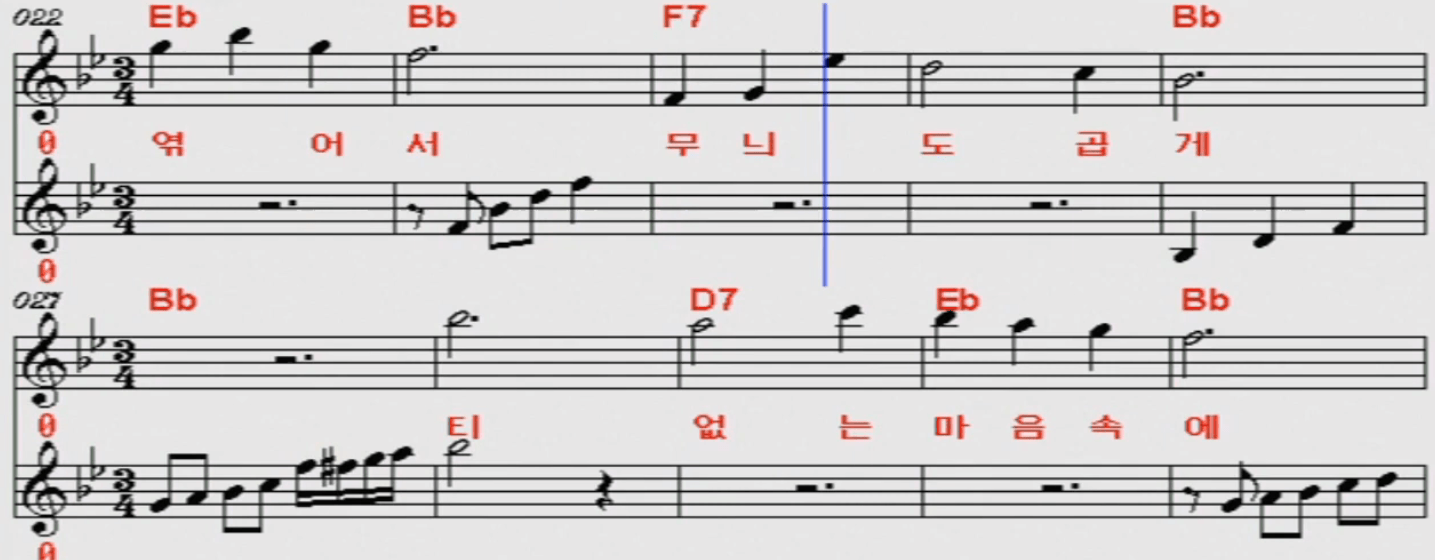 송민도, 안다성 - 청실홍실 악보