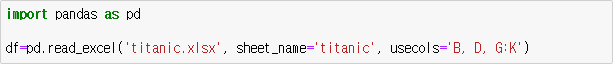 usecols 사용 예제