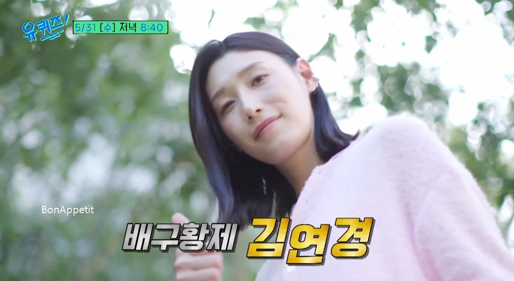 김연경