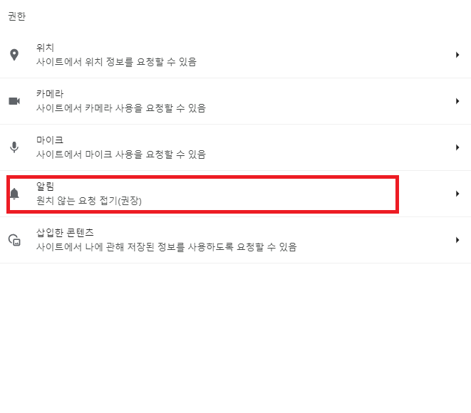 PC 바탕화면 우측 하단 광고 알림 제거 방법 정보 (2024)