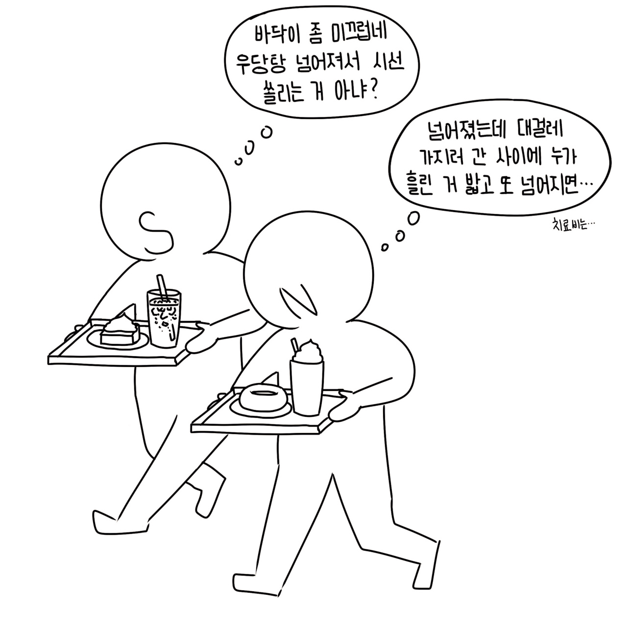 N-S의-차이점
