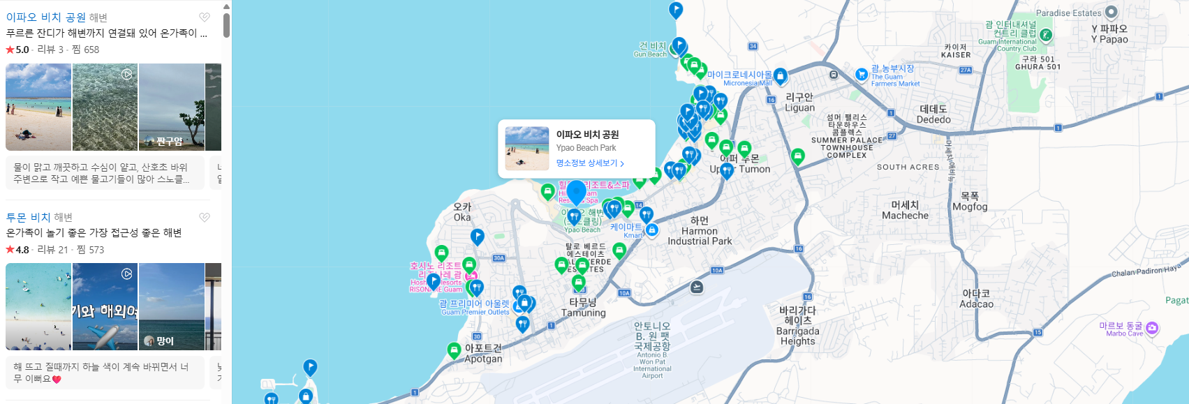 괌 4월 날씨 옷차림 여행지 추천