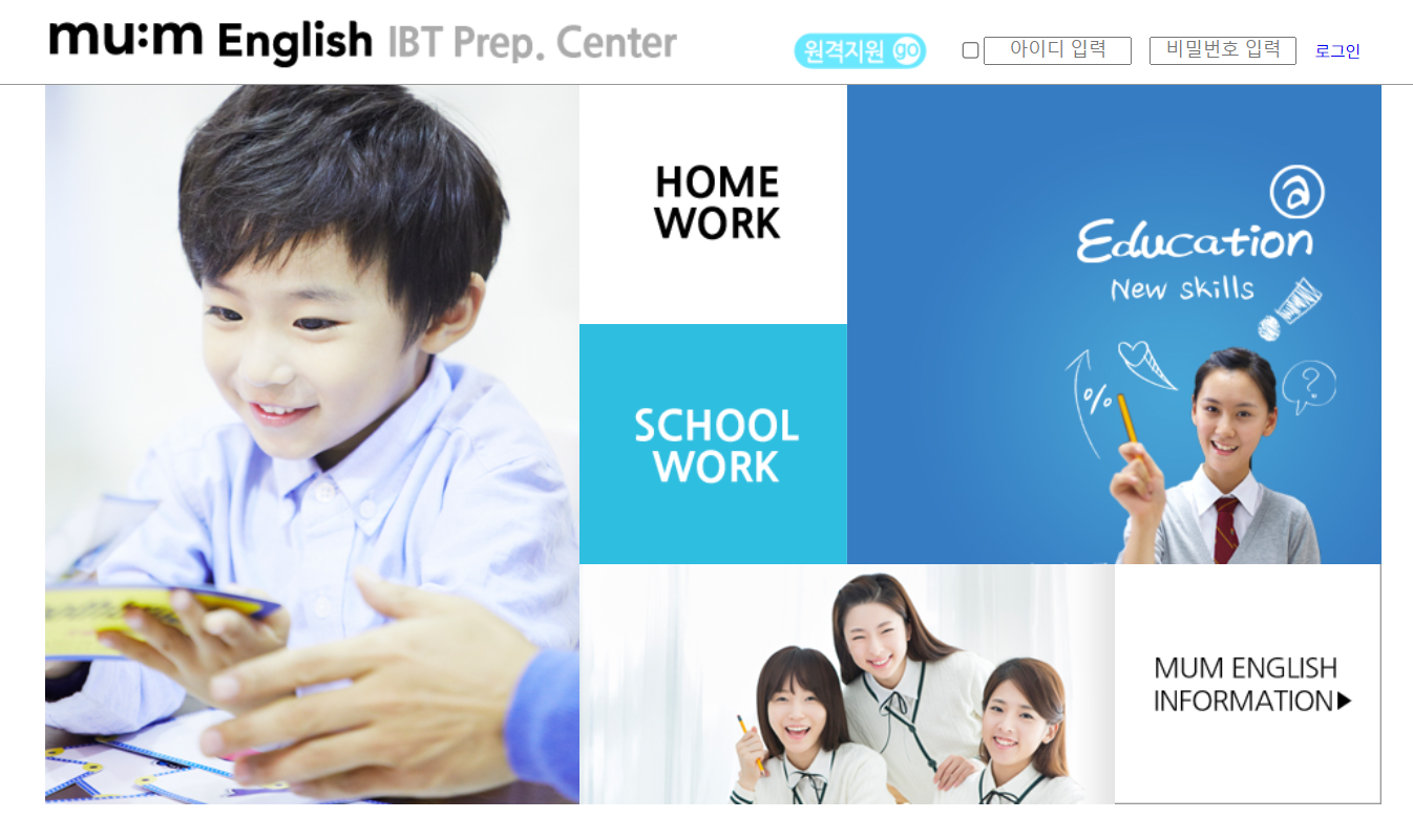 뮤엠영어숙제사이트바로가기