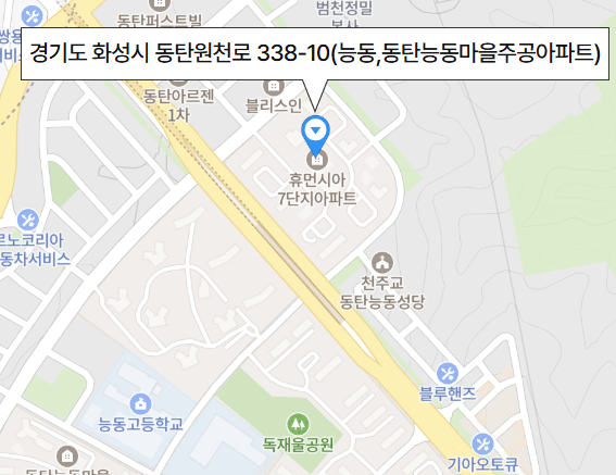 동탄LH임대아파트