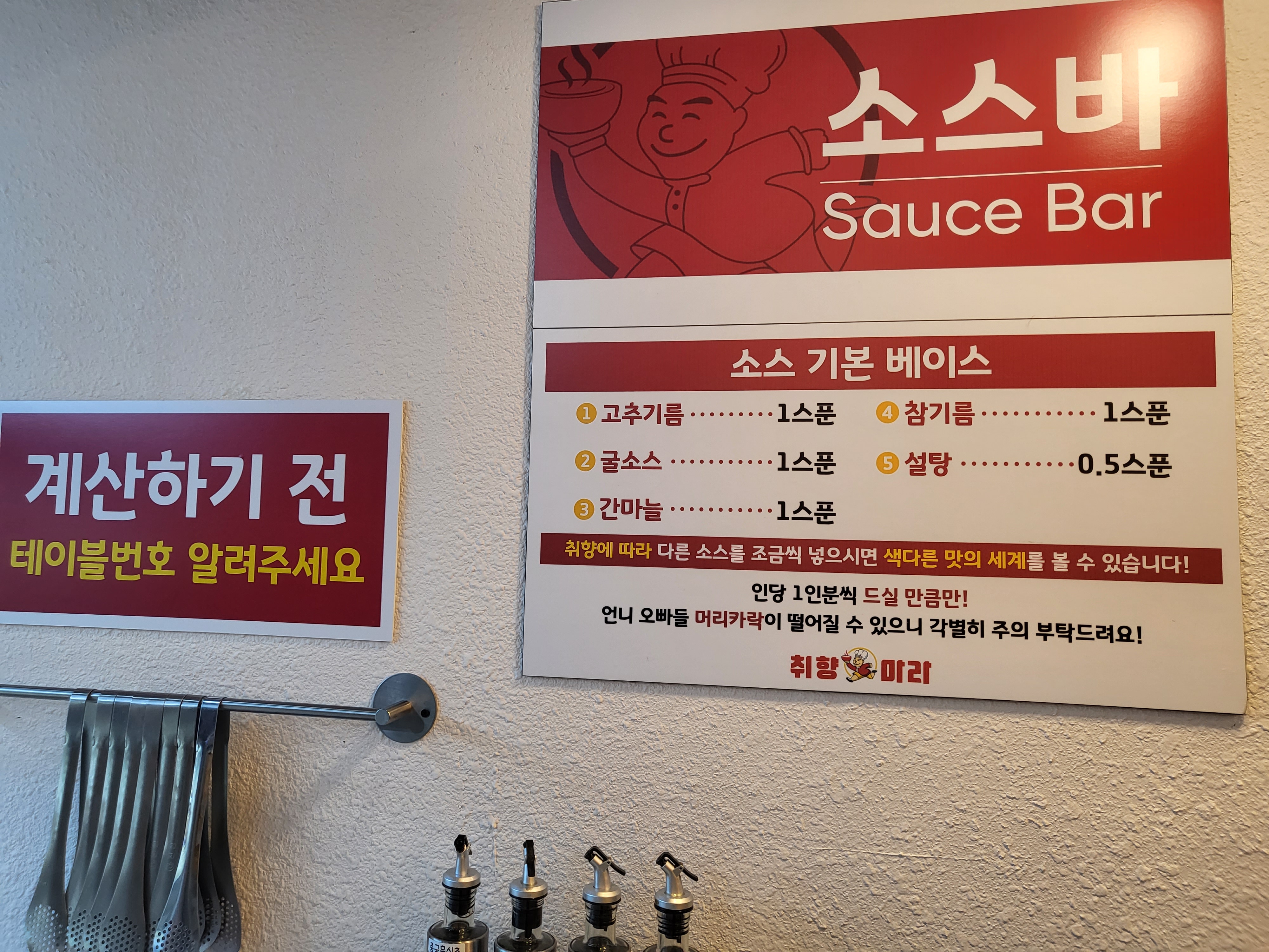 청주 마라탕 추천(개신동 취향마라)