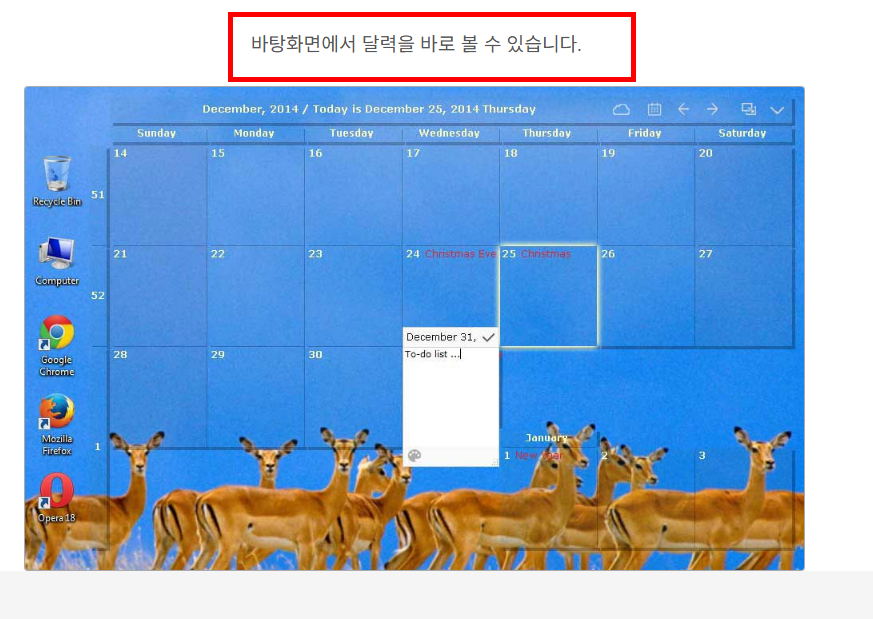 바탕화면 달력 다운로드 사이트