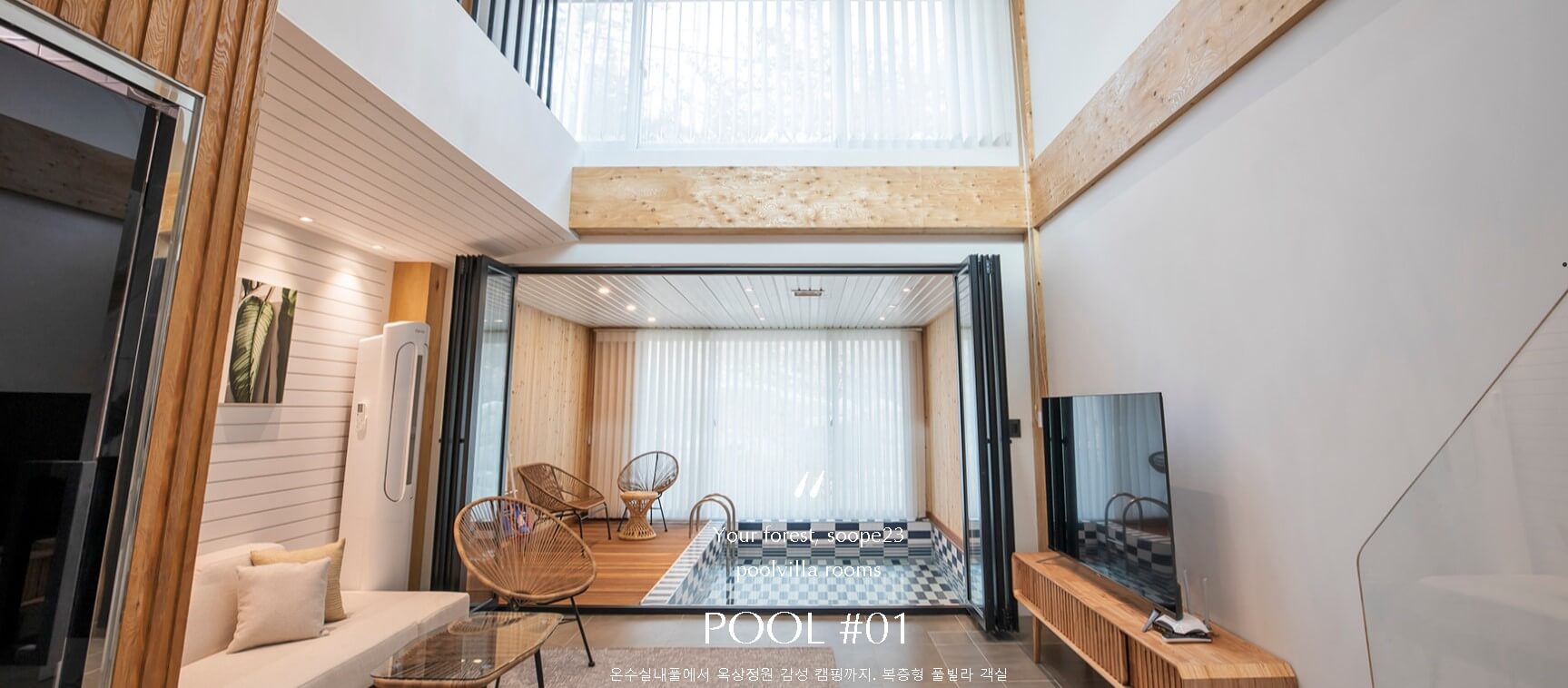 수페 23 풀빌라 펜션