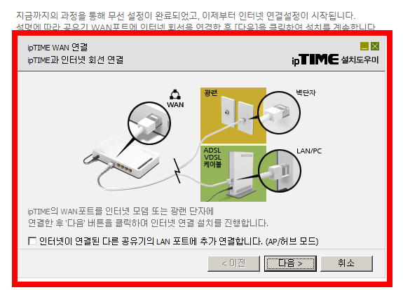iptime 공유기 설치방법 소개