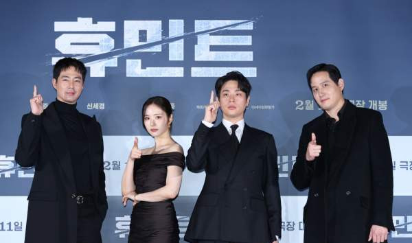 휴민트 기본정보