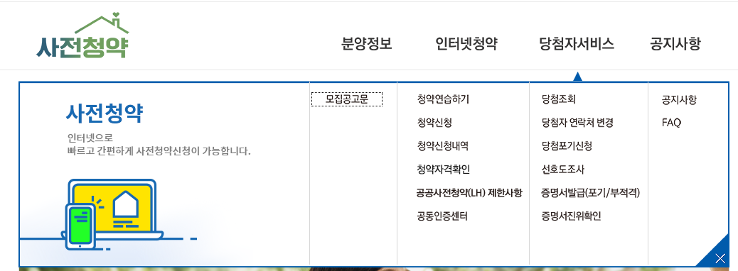 동작구 수방사 당첨자 조회