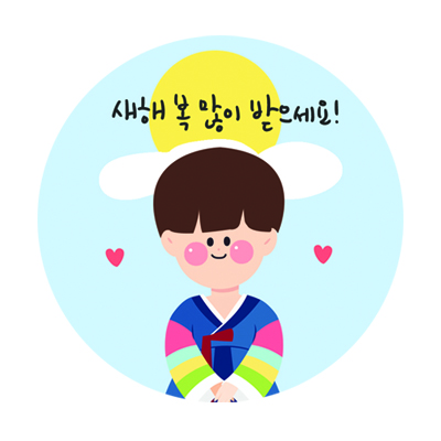 2023년 설날 인사말 문구 이미지 모음