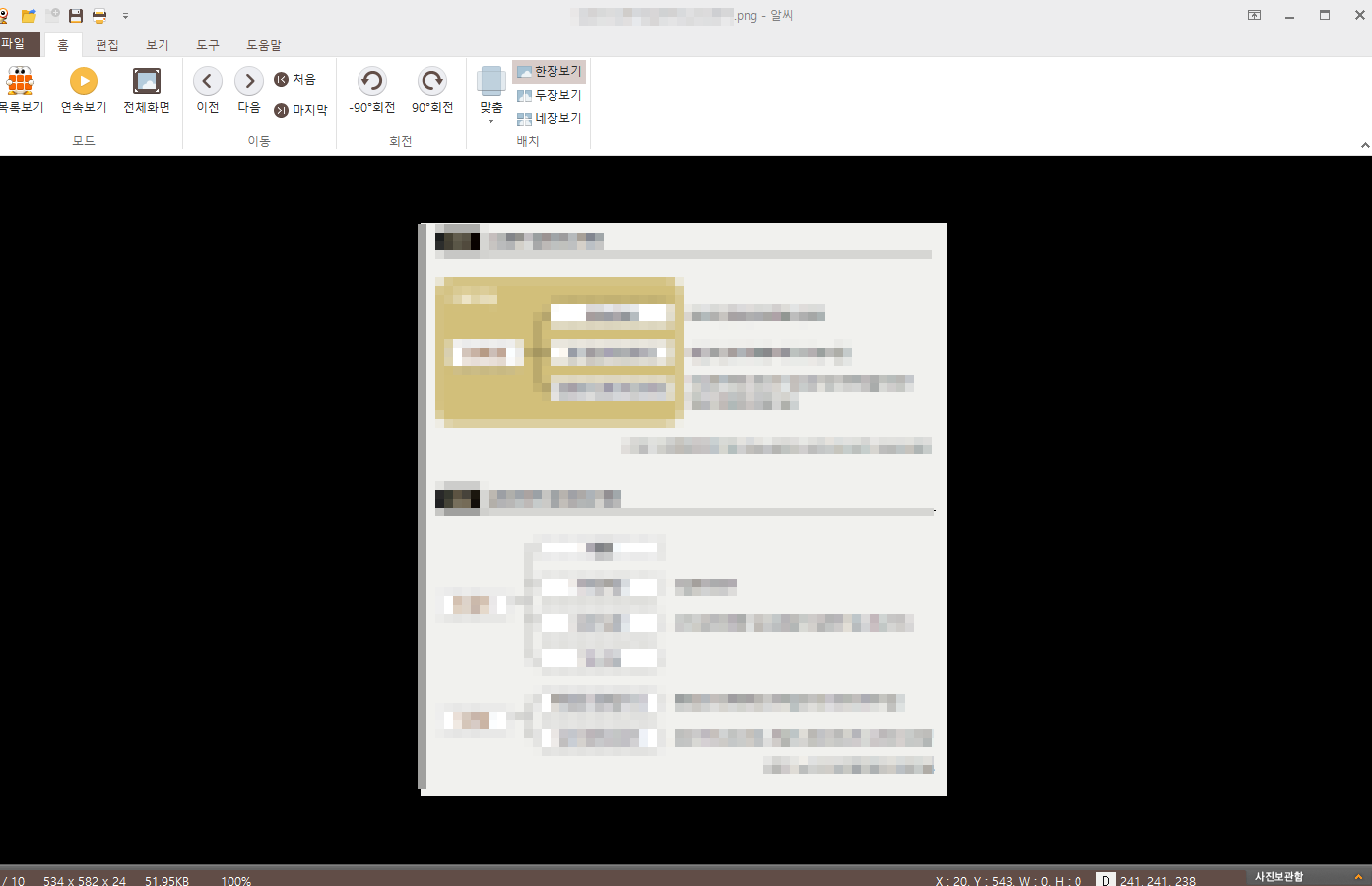 jpg파일 pdf파일로 변환하는 방법