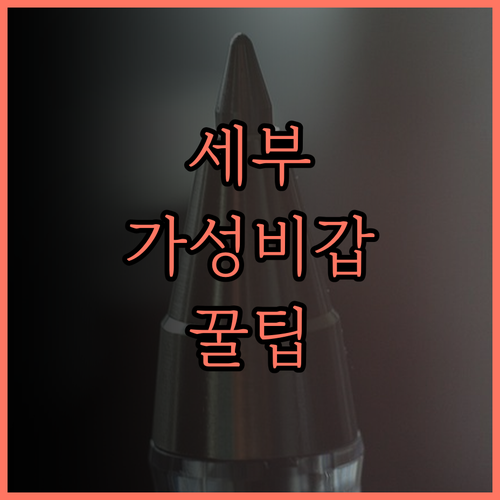 세부 화이트 샌드 리조트 & 스파 가