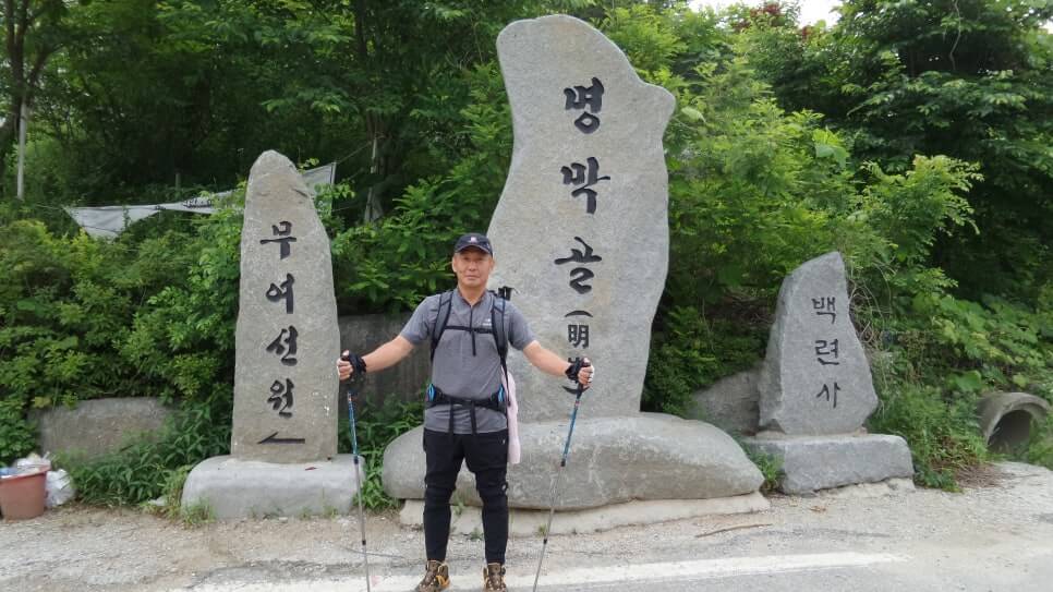 100대 명산 등산하기 마흔아홉번째 천안 광덕산 자연의 숨결이 살아있는 충남의 명산