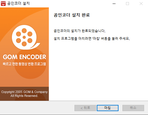 곰인코더-설치-6