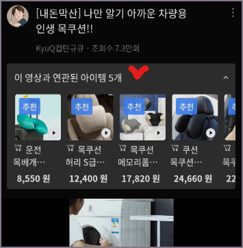 영상 아이템 선택 화면