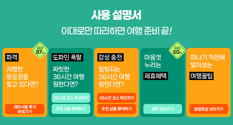 사용설명서
