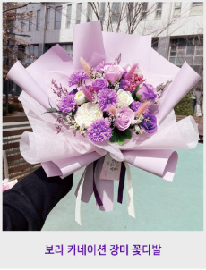 비누 꽃다발
