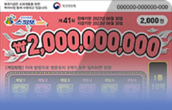 스피 또 복권2000