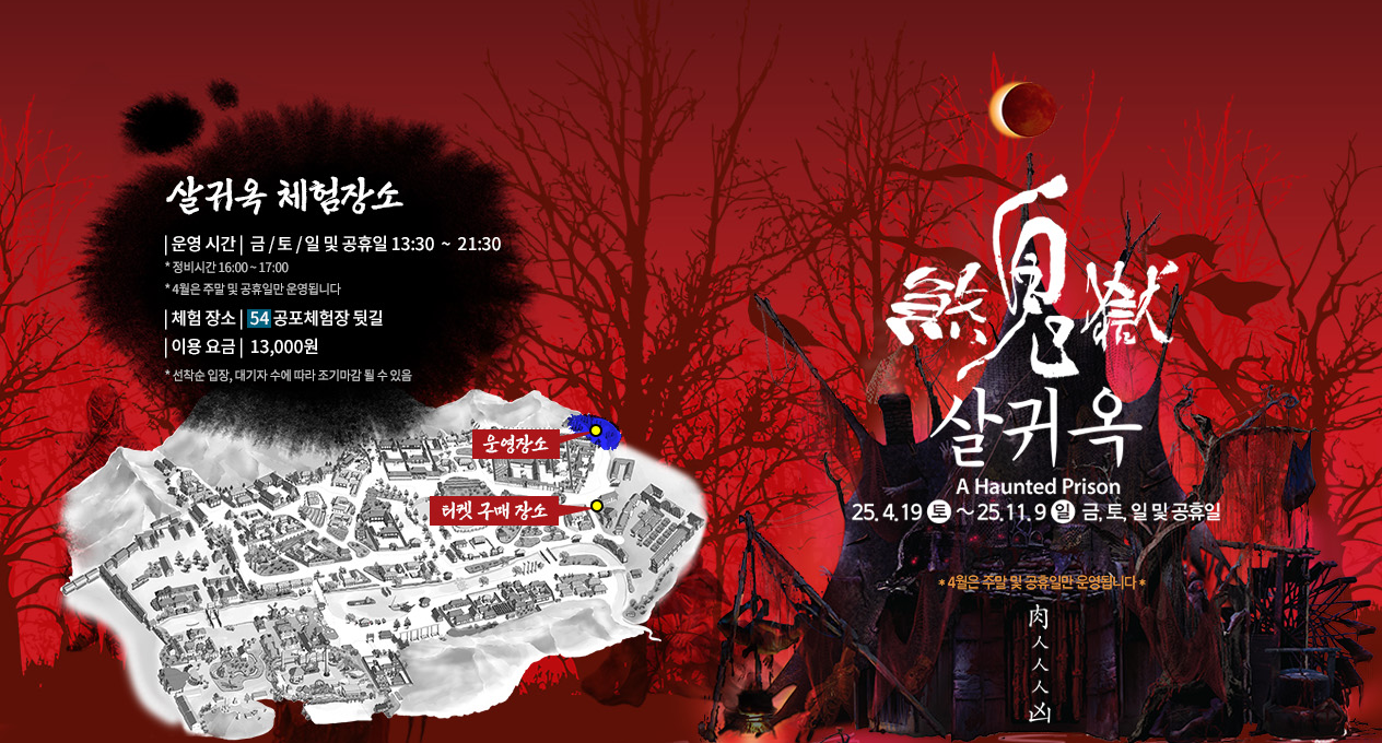 한국민속촌 달빛을 더하다