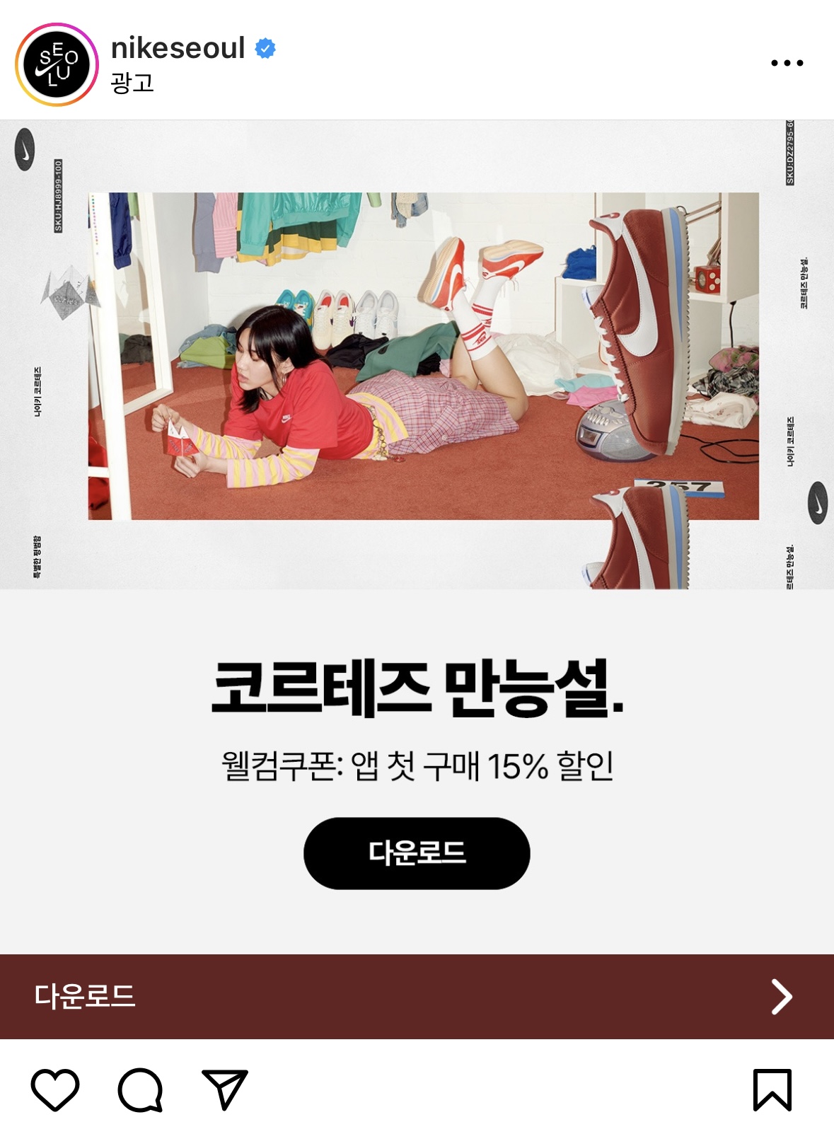 퍼포먼스 마케팅 예시 : 메타 광고