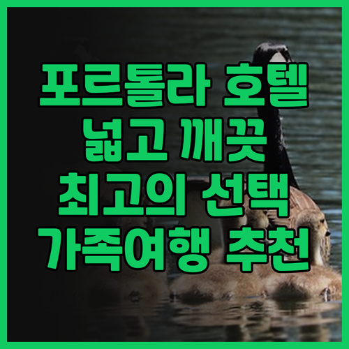 포르톨라 그랜드 렝갈리 호텔 타켄곤 ..
