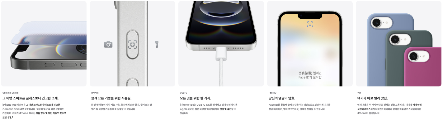 아이폰 16e 사전예약