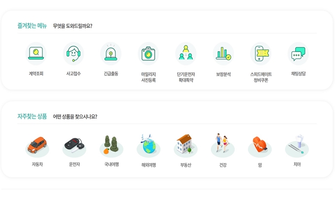 하나 다이렉트 자동차보험 홈페이지