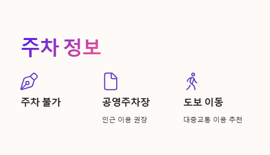합정 타키 하이볼 가격 및 메뉴