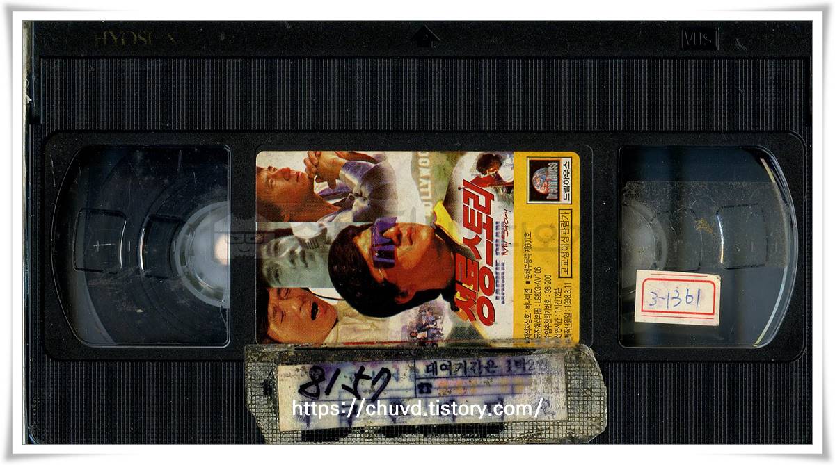 성룡스토리-비디오테이프 윗면 Jackie Chan: My Story