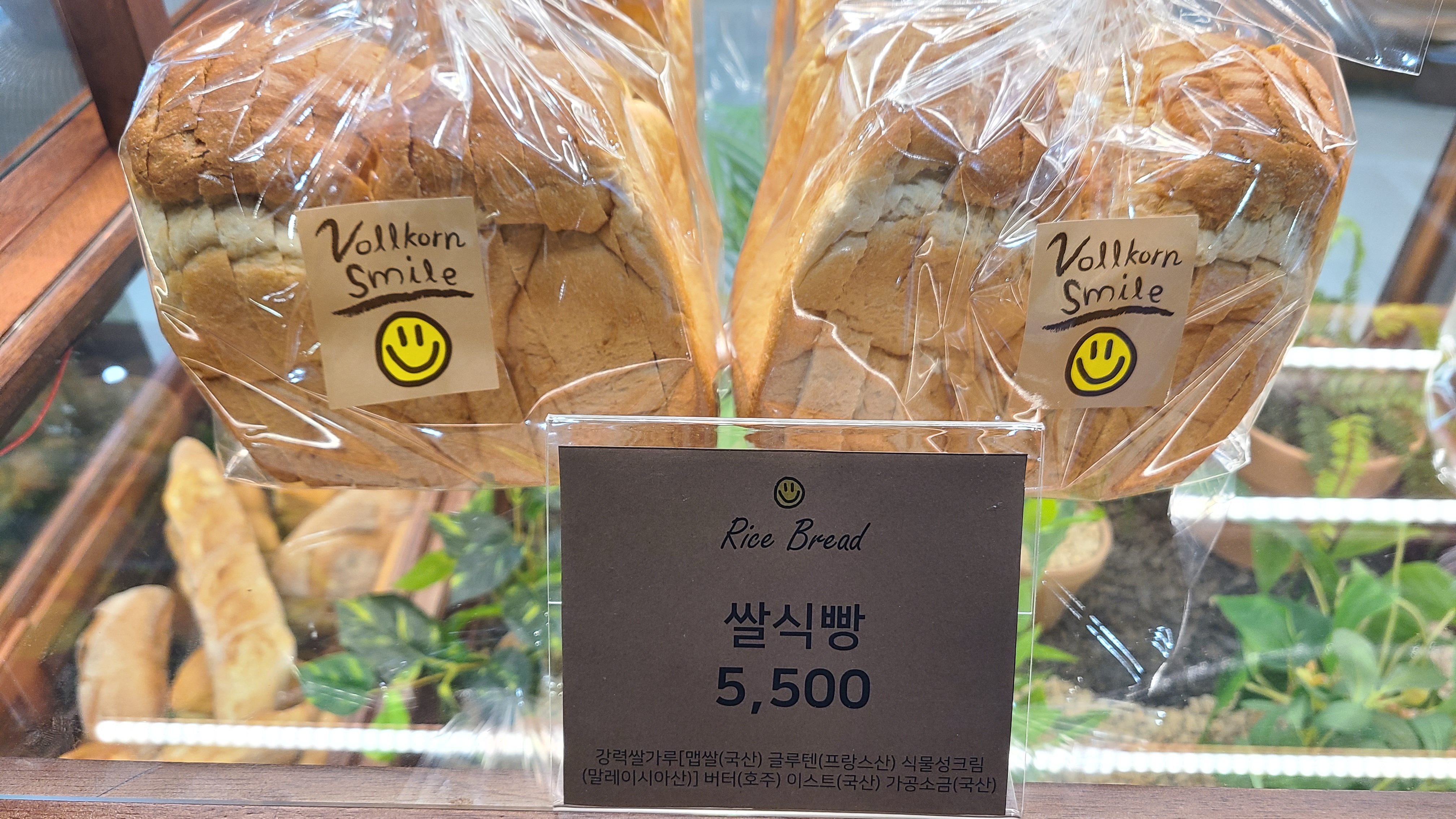 폴콘쌀식빵