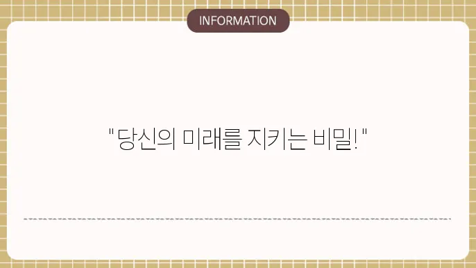 종신보험 개요