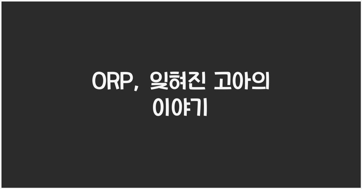 ORP