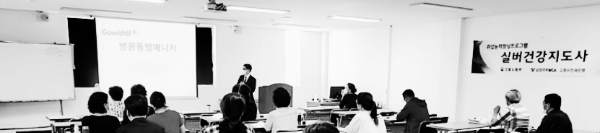 병원돌봄매니저 교육: 경기도