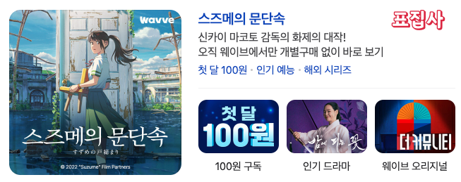 신카이마코토 독점