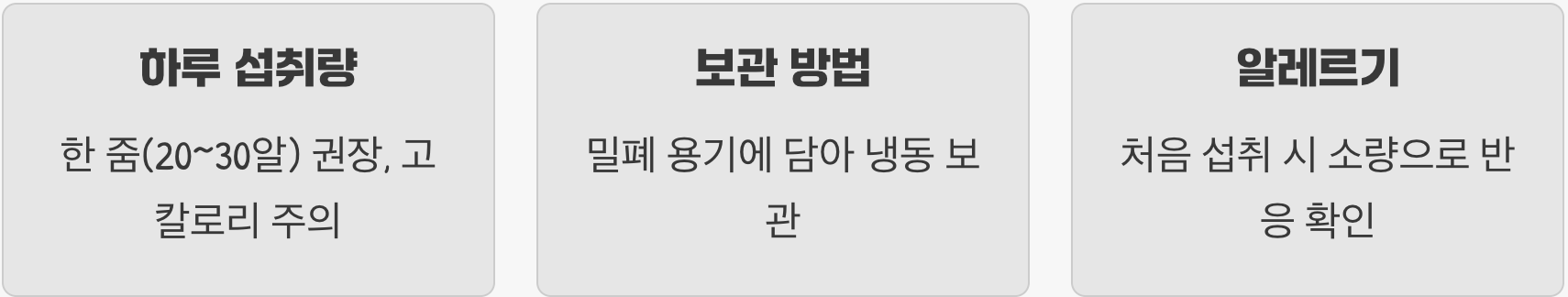 잣효능, 매일 한 줌 먹으면 우리 몸에 생기는 놀라운 변화