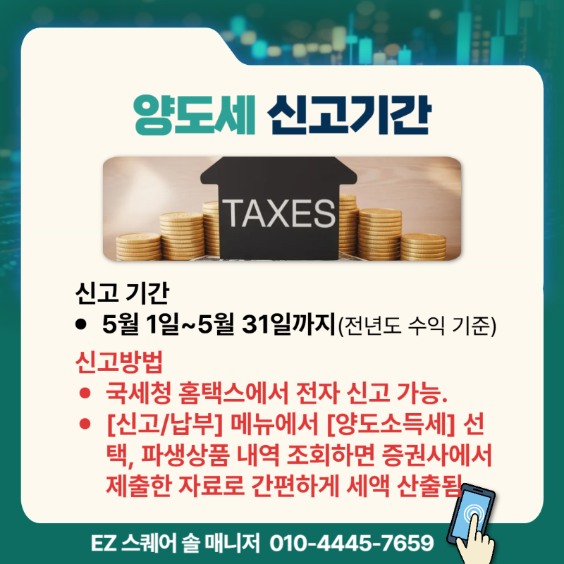 해외선물 양도소득세4