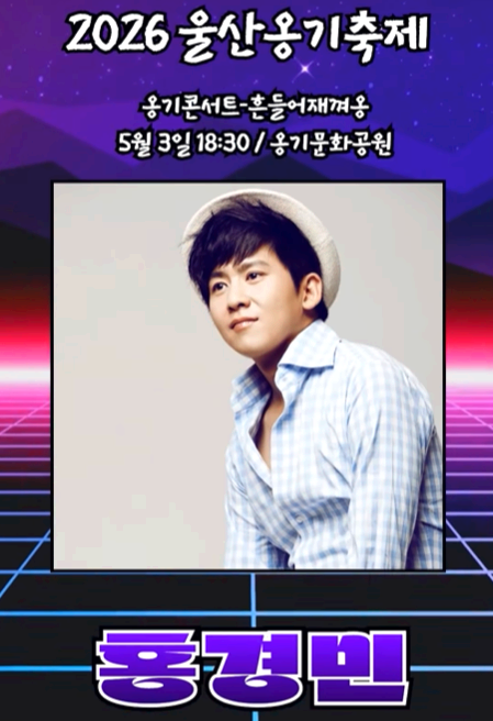 울산옹기축제