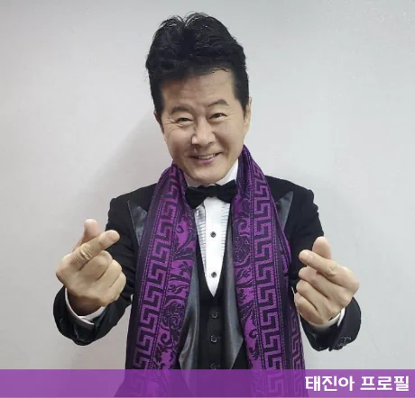 가수 태진아가 손하트를 그리고 있는 사진