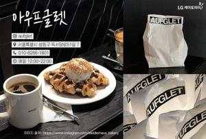 크로플 창업