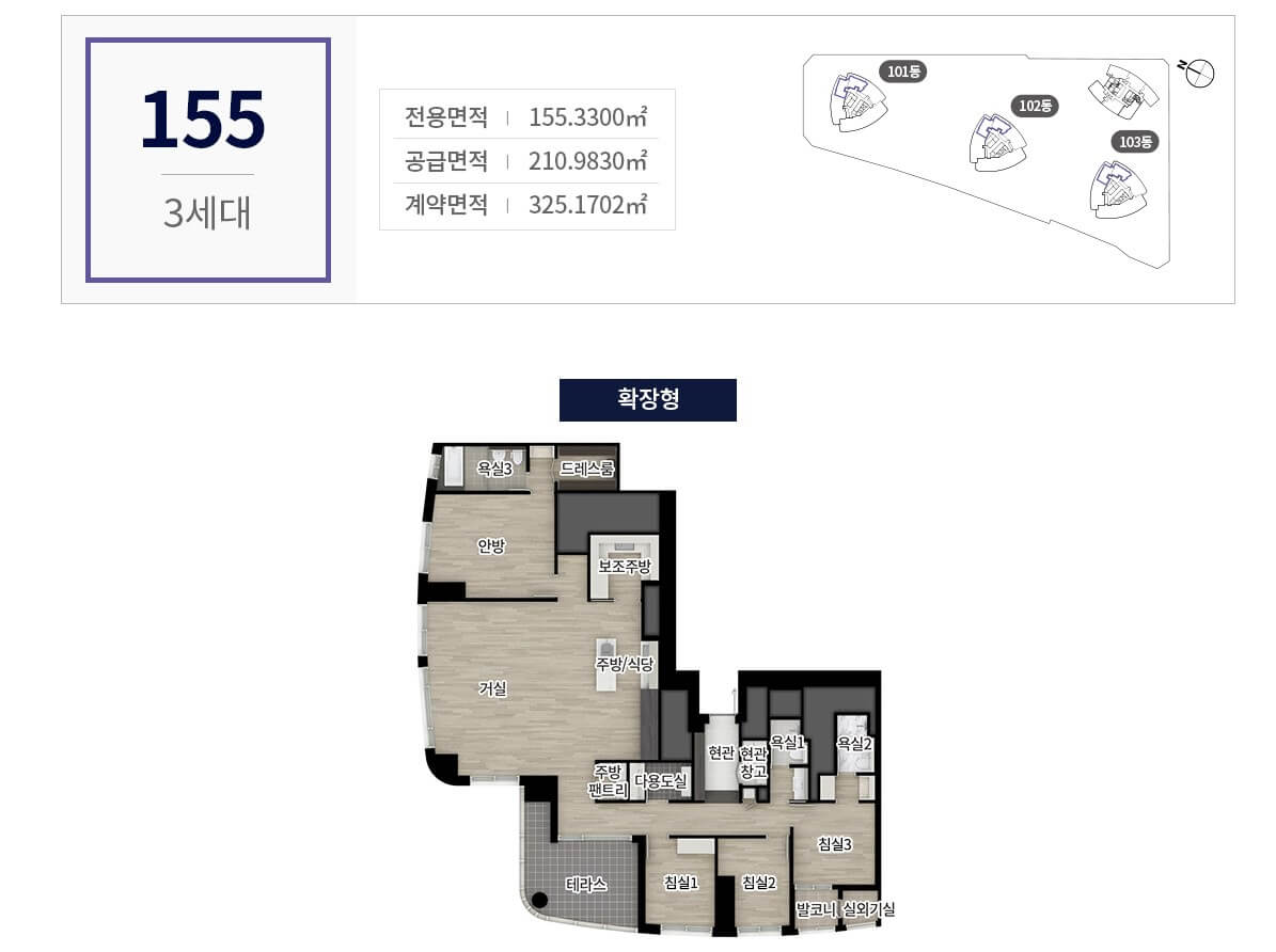 더샵 송도 아크베이 아파트 155 평면도