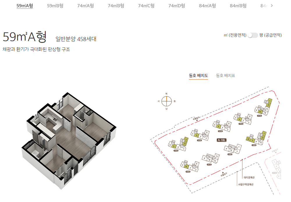 e편한세상 금빛 그랑메종 평면도