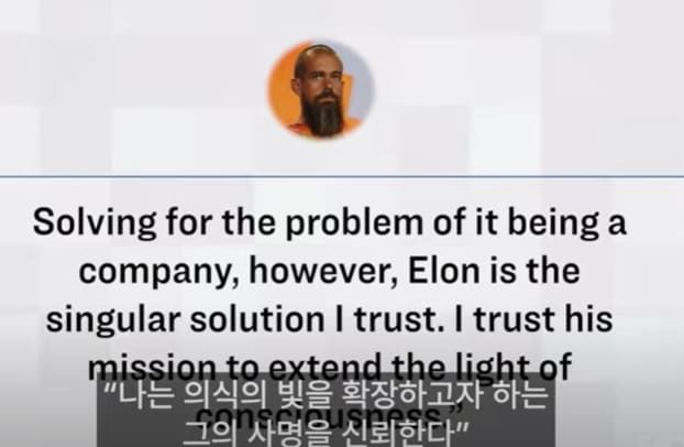 일론 머스크의 트위터 인수 의의와 5가지 정책변화 원칙 VIDEO: Twitter Changes